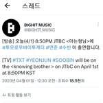 빅히트 공계 사칭하는 애 왜 <b>저럼</b>?