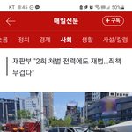 [이것좀봐줘] 사람죽여놓고 3년????