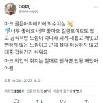 [NCT드림] 종천러픽 골든<b>아워</b> ㄱㅂㅈㄱ