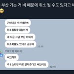 비오면 취소될듯