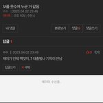 이거 <b>두번째</b>꺼 ㄹㅇ임..?