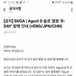 [방탄소년단] 미눙기 <b>솔로</b>앨범!!!!!