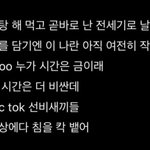 [군대] 나 진짜 대취타 너무 사랑해