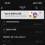 [댓글부탁해] 나 서울대생인데 <b>질문</b>받음