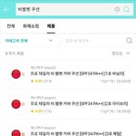 에스쁘아 <b>비벨벳</b> 쿠션 23호 베이지 쓰는데
