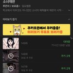 <b>썸네일</b>부터 불안해