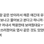 한유진 이거 찐<b>이면</b>