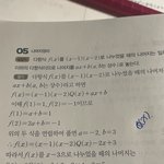 고1 수학 질문 있오ㅠㅠ