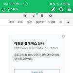 [19] 판녀들아 지금 인스티즈 가입창 <b>열림</b>!!!!