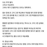 <b>자살</b>한 20대가 남긴 글