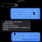 [이것좀봐줘] <b>배민</b> 고객 개인정보 위반?