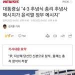 한덕수 총리,제주 4ㆍ3 추념식 참석 尹정부 <b>메세</b>지낼것.