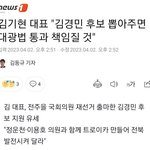 김기현 대표,전주을 보궐선거 김경민 후보 <b>유세</b>지원!