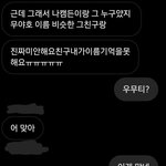 <b>우무티</b> 이름을ㅋㅋㅋㅋㅋ