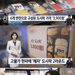 <b>편도</b> 먹으면서 명품 사입는게 이상함?