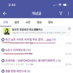 <b>누기</b>봐도 역바이럴은 아이브가 당하는거 같지 않냐?