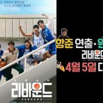 4월에 영화들이 개봉하는 이유 (<b>feat</b>. 장항준)