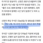 [펜타곤] 이번<b>주</b>에 밤라 타곤이들 <b>몇</b> 명 나올지?