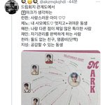 [NCT칠프] 마크가 <b>정확</b>하게 알려줬네