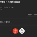 [NCT칠프] <b>재민</b>이 까던 맠크트 도재정도 까는거 맞네
