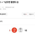 [NCT칠프] 도재정톡에서 마크로 <b>분탕</b>치는것도 똥픈톡임