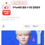 [NCT칠프] <b>엔시티</b> 존못키작남 하면 다 이해찬 떠올림