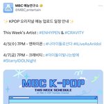 뭐야 엔하이픈 하이브인데 <b>mbc</b> 예능 나옴