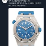아니 <b>리키</b> 시계 가격 뭐야…..???