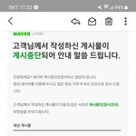 [꼭댓글써줘] 리뷰 쓴 게<b>시물</b>이 명예훼손에 해당됨?