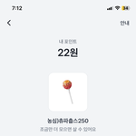 토스 <b>농락</b>하냐