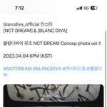 [NCT드림] 드림 뭐 나오나?