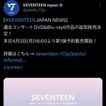 [세븐틴] 나 <b>일본</b>콘 사고싶어서!!!추천부탁해도될까