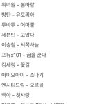 [모두드루와] <b>유승언</b> 데뷔하면 이거 다불러야함