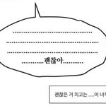 [댓글부탁해] 인스타 이런 게시글 좋아요 눌러 말아?