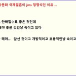 <b>혼혈</b> 다문화 국제결혼의 진실 ....