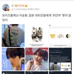 ㅇㅅㅎ 위안부 벳지 마라탕 소녀들 반응