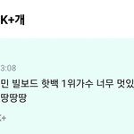슈가콘 지민 게스트 땅땅<b>땅</b>