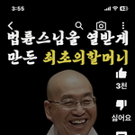 [댓글부탁해] 근데 <b>호칭</b> 할머니는 몇살부터 시작같음?