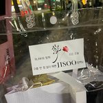 블핑 지수 인가 사녹 역조공 대박