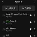 [모두드루와] <b>멜론</b>에서 이제 어거스트 디 듣는다 ㅋㅋㅋ