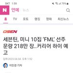 [세븐틴] 선주문 218만<b>장임</b>