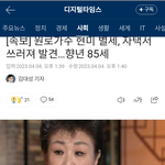 좋긴 하네요. 이 점 때문에 가수 <b>현미</b>가 오늘 세상을 떠났습니다