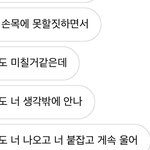 아니 전남친 나 때문에 <b>손목</b> 긋는다는데