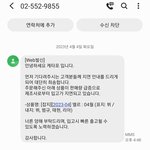 [군대] 케타포 판매량 급증으로 입고<b>지연</b> 문자 받음