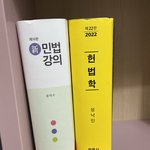 <b>법학</b>과 전공 책 수쥰