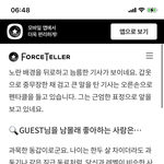 <b>이고</b> 진짜 소름돋음