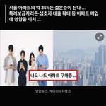 2030 아파트 매수세 증가했넹