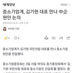 김기현대표,<b>민생</b>경제 살리기위한 당 차원 광폭행보하다.