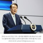 윤석열대통령,삼성디스플레이 4조1천억 <b>투자</b> 협약식 참석하다.
