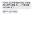 남편의 유튜브 댓글